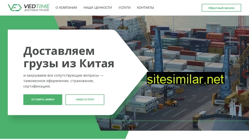 vedtime.ru alternative sites