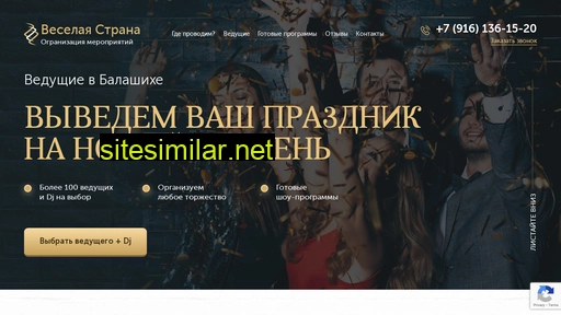 vedushchij-na-svadbu-balashiha.ru alternative sites