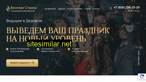 vedushchij-na-svadbu-dedovsk.ru alternative sites
