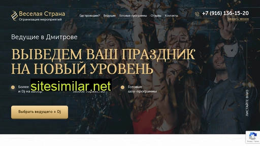 vedushchij-na-svadbu-dmitrov.ru alternative sites