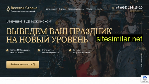 vedushchij-na-svadbu-dzerzhinskij.ru alternative sites