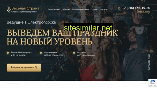 vedushchij-na-svadbu-elektrogorsk.ru alternative sites