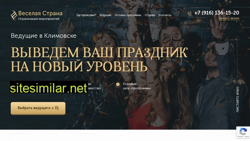 vedushchij-na-svadbu-klimovsk.ru alternative sites