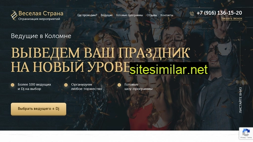 vedushchij-na-svadbu-kolomna.ru alternative sites