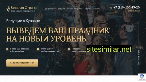 vedushchij-na-svadbu-kupavna.ru alternative sites