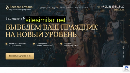 vedushchij-na-svadbu-malahovka.ru alternative sites