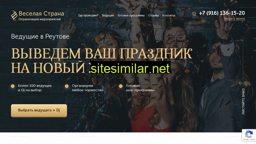 vedushchij-na-svadbu-reutov.ru alternative sites