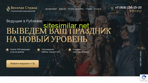 vedushchij-na-svadbu-rublevka.ru alternative sites