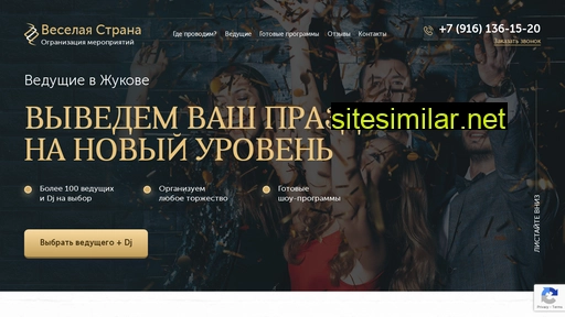 vedushchij-na-svadbu-zhukov.ru alternative sites