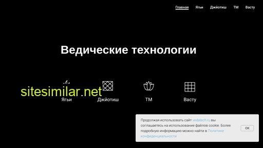 vedatech.ru alternative sites