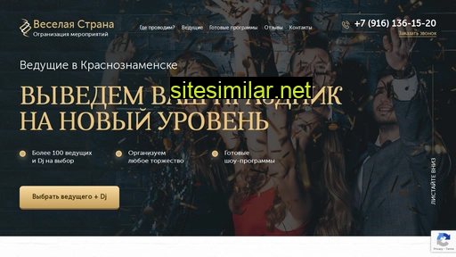 vedushchij-na-svadbu-krasnoznamensk.ru alternative sites