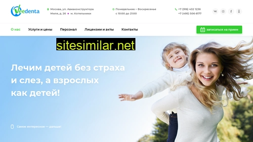 veedenta.ru alternative sites
