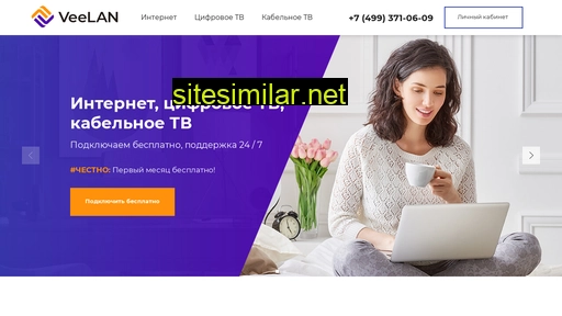 veelan.ru alternative sites