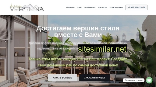 veershina.ru alternative sites