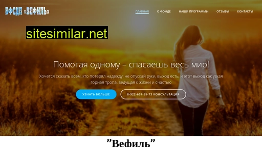 vefil86.ru alternative sites