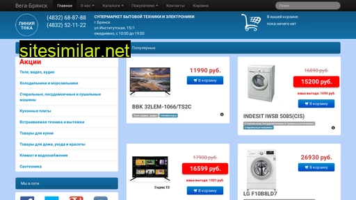 vegabryansk.ru alternative sites