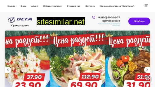 vegakam.ru alternative sites