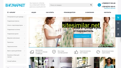 vegamarket.ru alternative sites