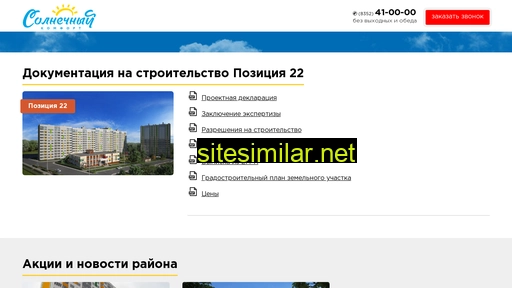 vega-21sol.ru alternative sites