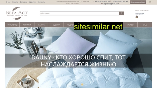 vega-ast.ru alternative sites