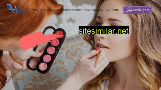vega-cosmetic.ru alternative sites