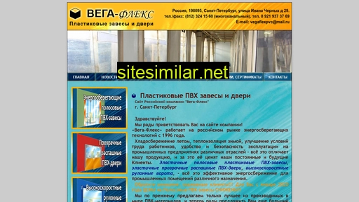 vega-flex.ru alternative sites