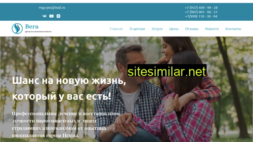 vega-pnz.ru alternative sites