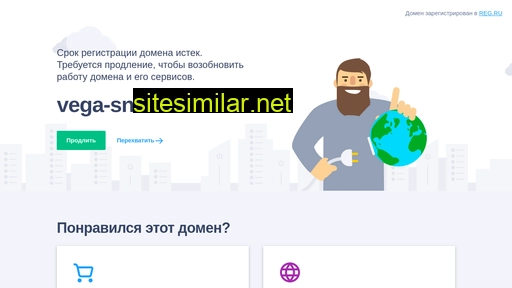 vega-snab.ru alternative sites