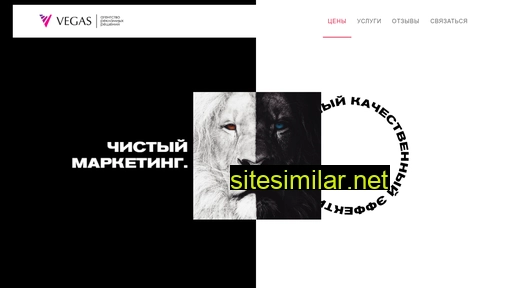 vegas54.ru alternative sites