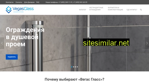 vegas-glass.ru alternative sites