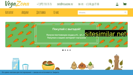 vegazona.ru alternative sites