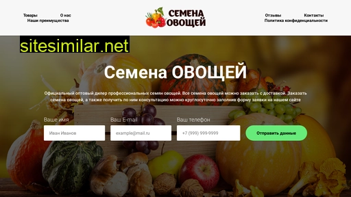 vegetabelseeds.ru alternative sites