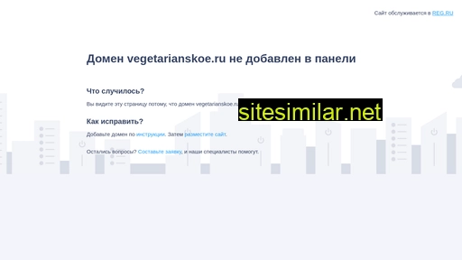 vegetarianskoe.ru alternative sites