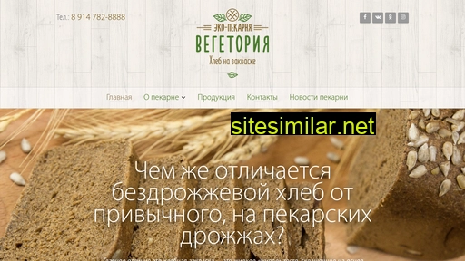 vegetoria41.ru alternative sites