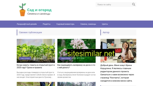 vegetory.ru alternative sites
