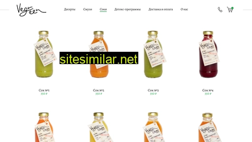 veggreen.ru alternative sites
