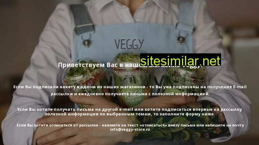 veggy-store.ru alternative sites