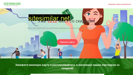 veg-family.ru alternative sites