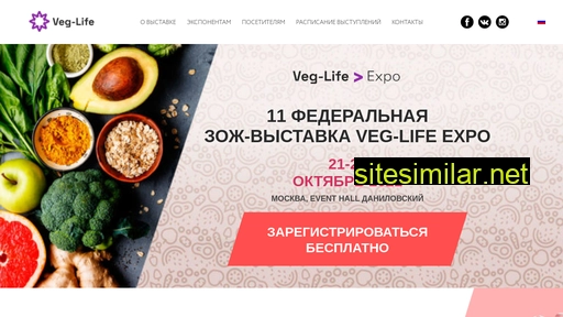 veg-life-expo.ru alternative sites