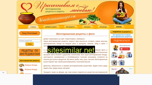 vegetarianrecept.ru alternative sites