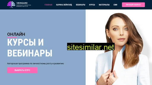 veingard.ru alternative sites