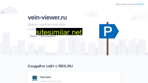 vein-viewer.ru alternative sites