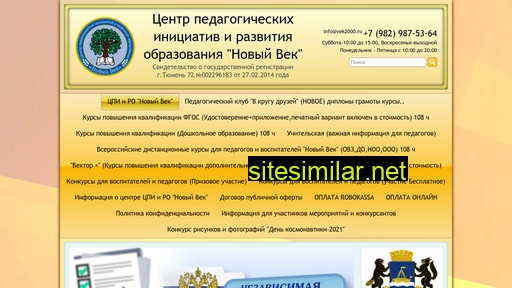 vek2000.ru alternative sites