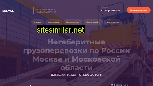vekmsk.ru alternative sites
