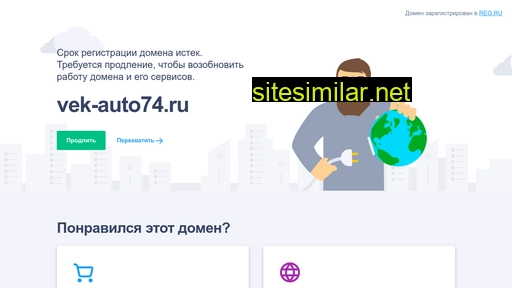 vek-auto74.ru alternative sites