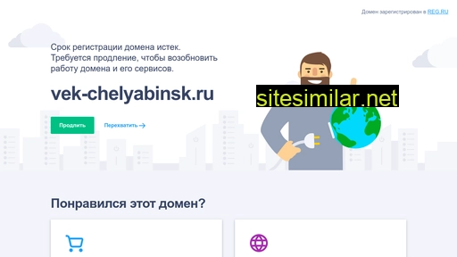 Vek-chelyabinsk similar sites