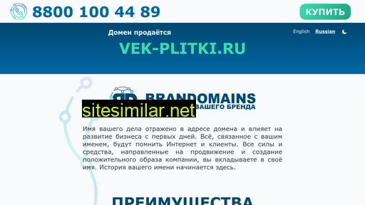vek-plitki.ru alternative sites