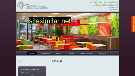 vek-t.ru alternative sites