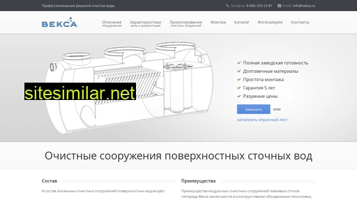 veksa.ru alternative sites