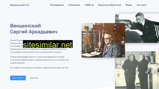 vekshinskiy.ru alternative sites